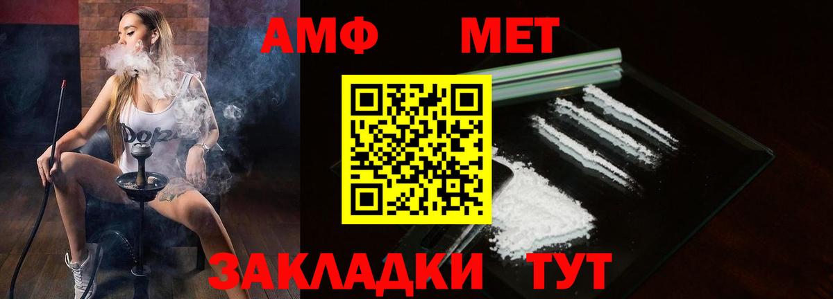 Муравленко  мориарти формула  Амфетамин  Вход с VPN  Амфетамин Розовый 