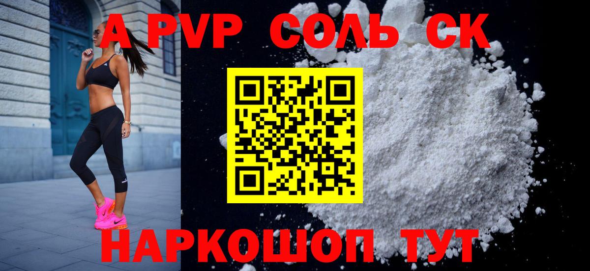 А ПВП VHQ Муравленко