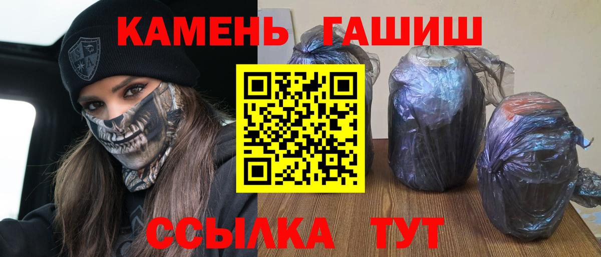 ГАШ hashish Муравленко