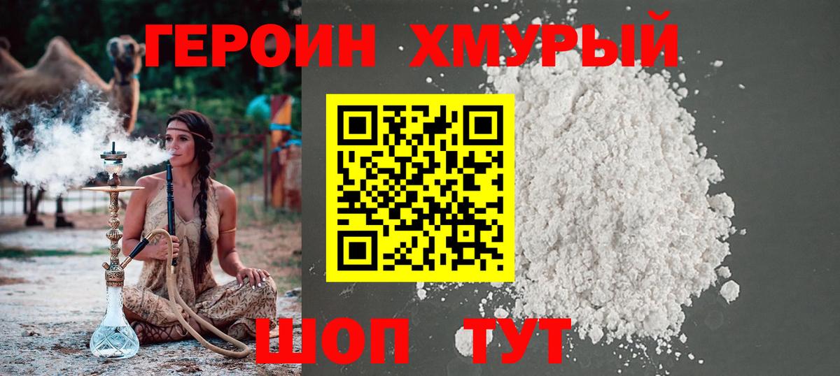 Муравленко  Героин гречка  Вход с VPN 