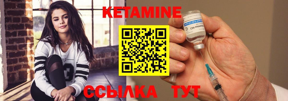 Кетамин VHQ Муравленко