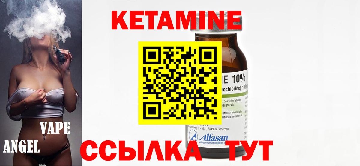 Муравленко  КЕТАМИН ketamine  Вход с VPN 