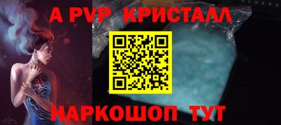 ALPHA PVP Гусев