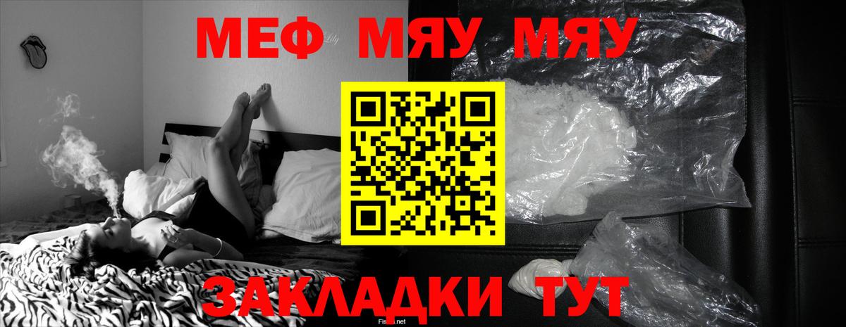 Муравленко  МЕФ мяу мяу  дарнет шоп  Вход с VPN  Меф mephedrone 