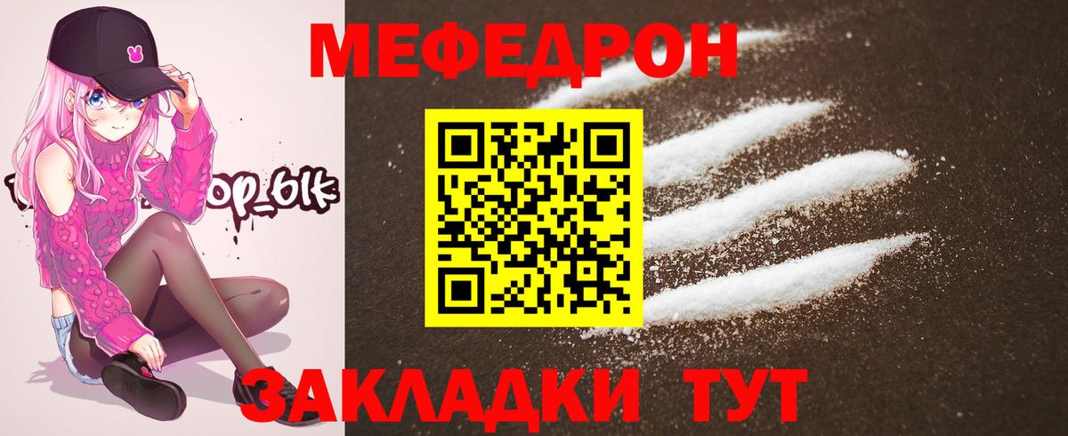 МЕФ мука Муравленко