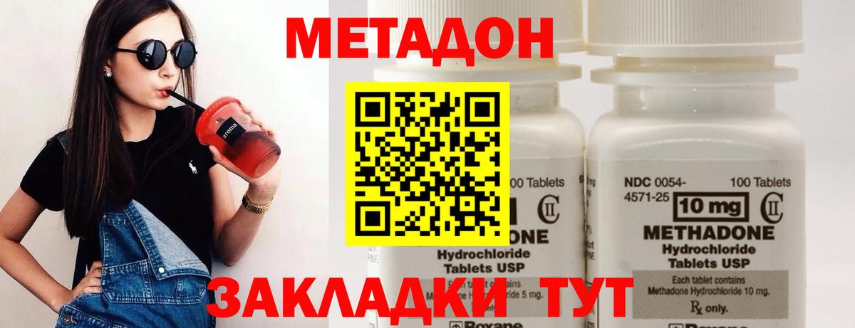 ссылка на мегу ТОР  Вход с VPN  нарко площадка Telegram  Метадон VHQ  Метадон мёд  Муравленко 