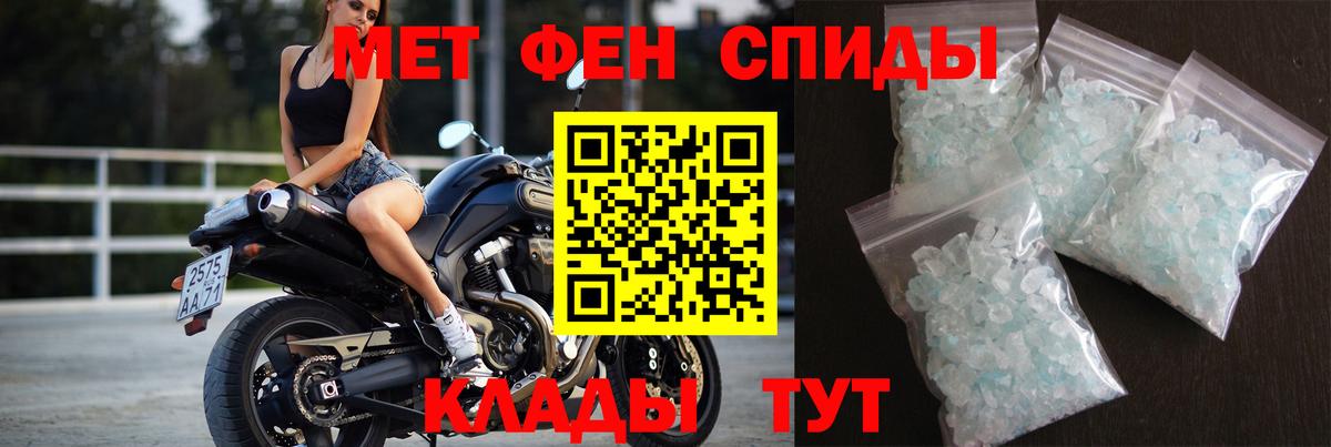 МЕТАМФЕТАМИН пудра Муравленко