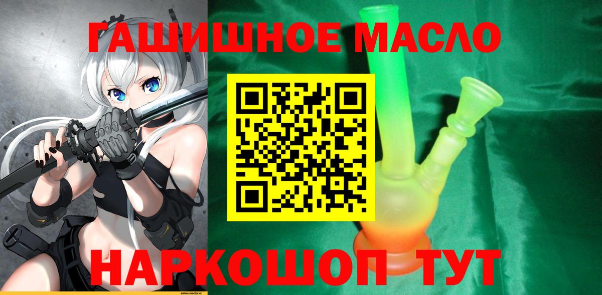 Дистиллят ТГК вейп с тгк Муравленко