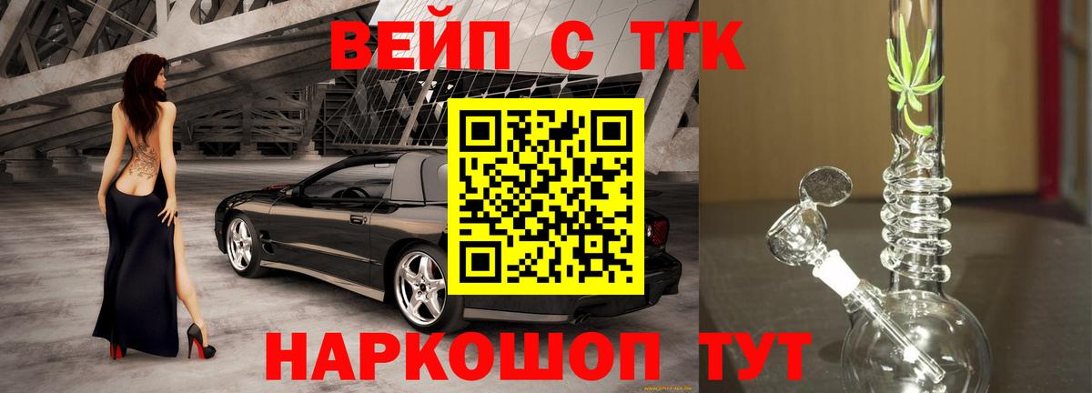 ТГК THC oil  Вход с VPN  Муравленко 